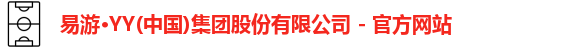 yy易游官网